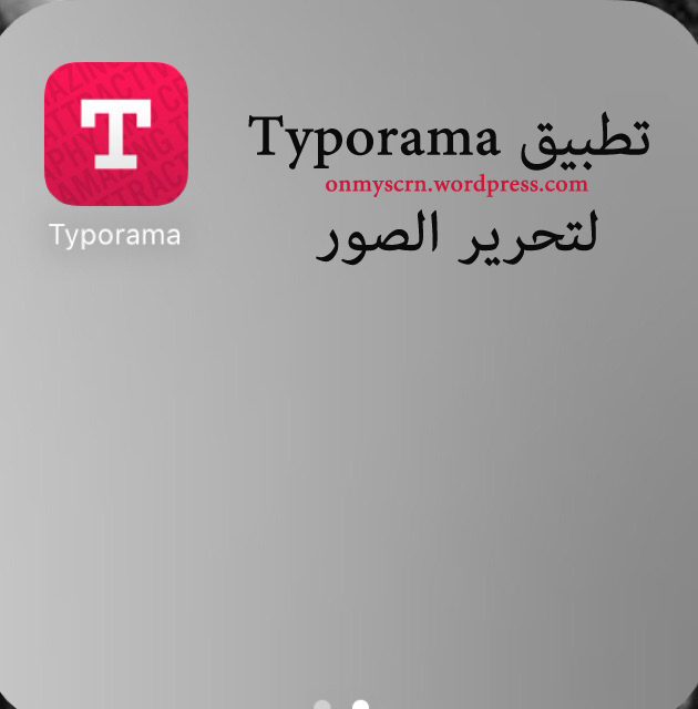 تطبيق Typorama